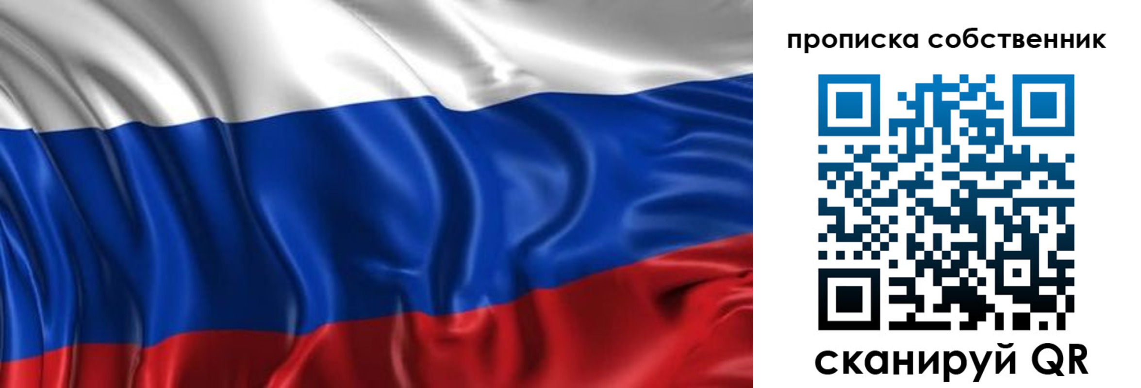 прописка для кредита в Бузулуке