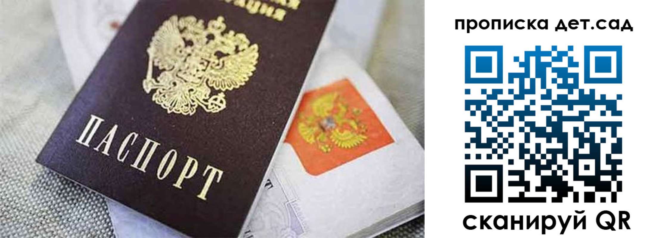 прописка поиск в Бузулуке