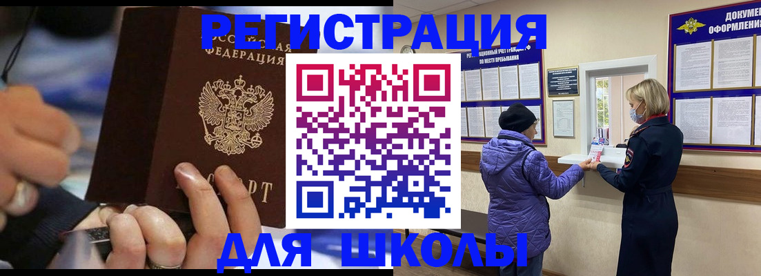 регистрация для дет. сада в Бузулуке