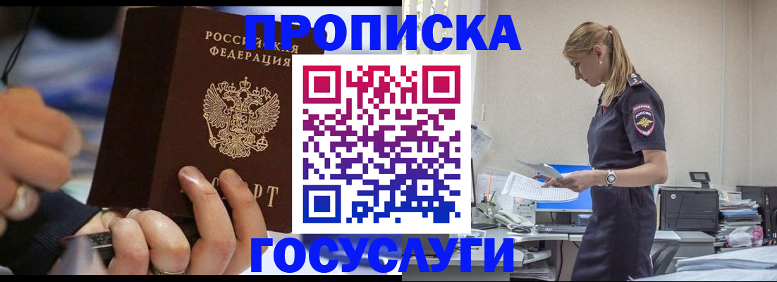 прописка для военкомата в Бузулуке