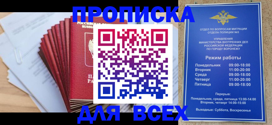 временная регистрация для всех в Бузулуке