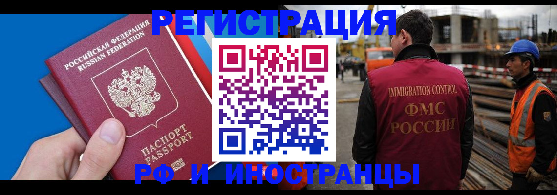 прописка паспорт в Бузулуке